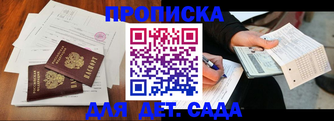 временная регистрация в квартире в Заполярном