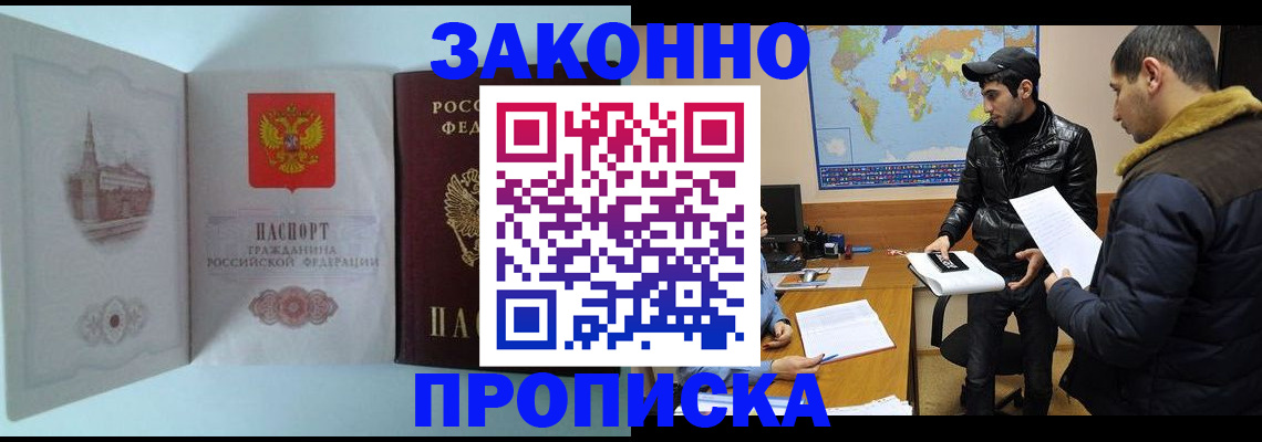 временная регистрация гарантия в Заполярном