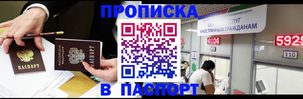 пропишу в квартире в Заполярном